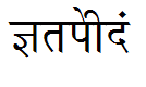 Krishna