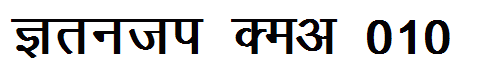 Kruti Dev 010