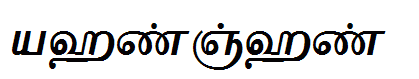 Vaigai