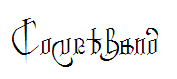 Courthand