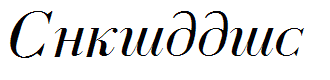 Cyrillic