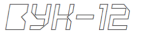 VUK-12