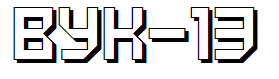 VUK-13