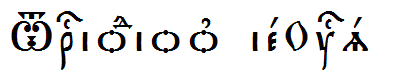 Triodion ieUcs