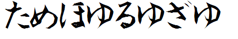 Hiragana