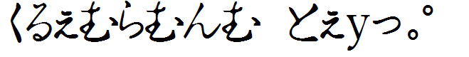 Hiragana Tryout