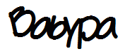 Babypa