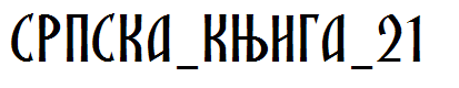 SRPSKA_KNIGA_21