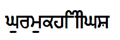 Gurmukhi_IIGS