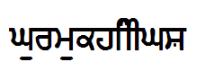 GurmukhiIIGS