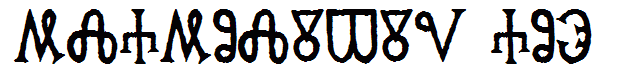 Glagolitic AOE