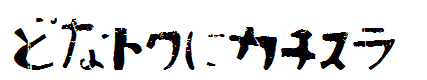 Sushitaro
