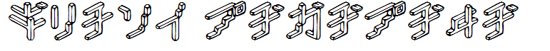 Glace KATAKANA