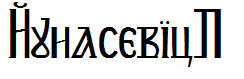 JuhasevicP