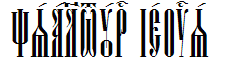Psaltyr ieUcs
