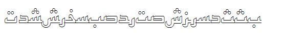 PersianKufiOutlineSSK