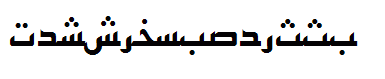 PersianKufiSSK