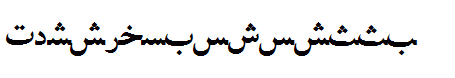 PersianLotosSSK