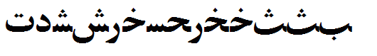 PersianZibaSSK