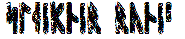 Sleipnir Runic