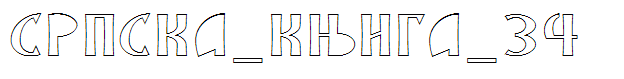 SRPSKA_KNIGA_34