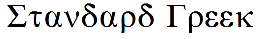 Standard Greek