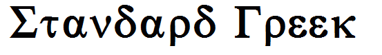 Standard Greek