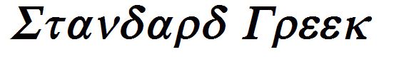 Standard Greek