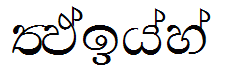 FMAbhaya