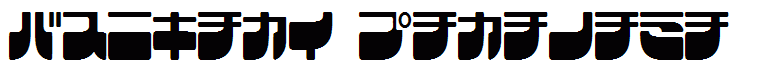 Frigate Katakana