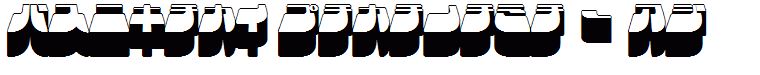 Frigate Katakana - 3D