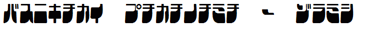 Frigate Katakana - Cond