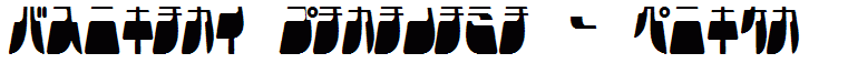 Frigate Katakana - Light