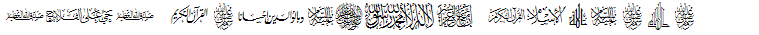 AGA Islamic Phrases