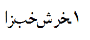 AlKatib1