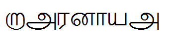 Amudham