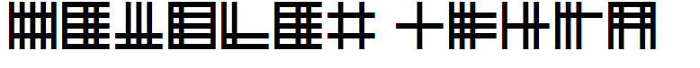 Ancient Glyph