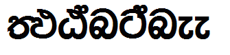 FMGanganee