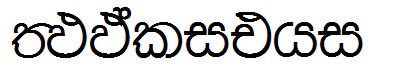 FMMalithi
