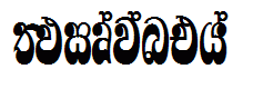 FMRajantha