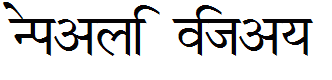 Nepali Vijay