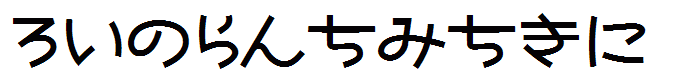 Nekoyanagi