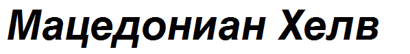 Macedonian Helv