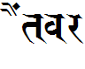 Saroj