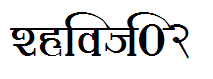 Shivaji02