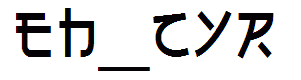 Eh_cyr