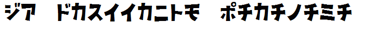 D3 Streetism Katakana