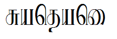Ranjani