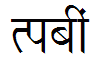 Richa