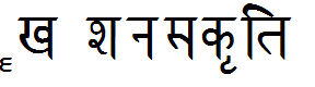 RK Sanskrit
